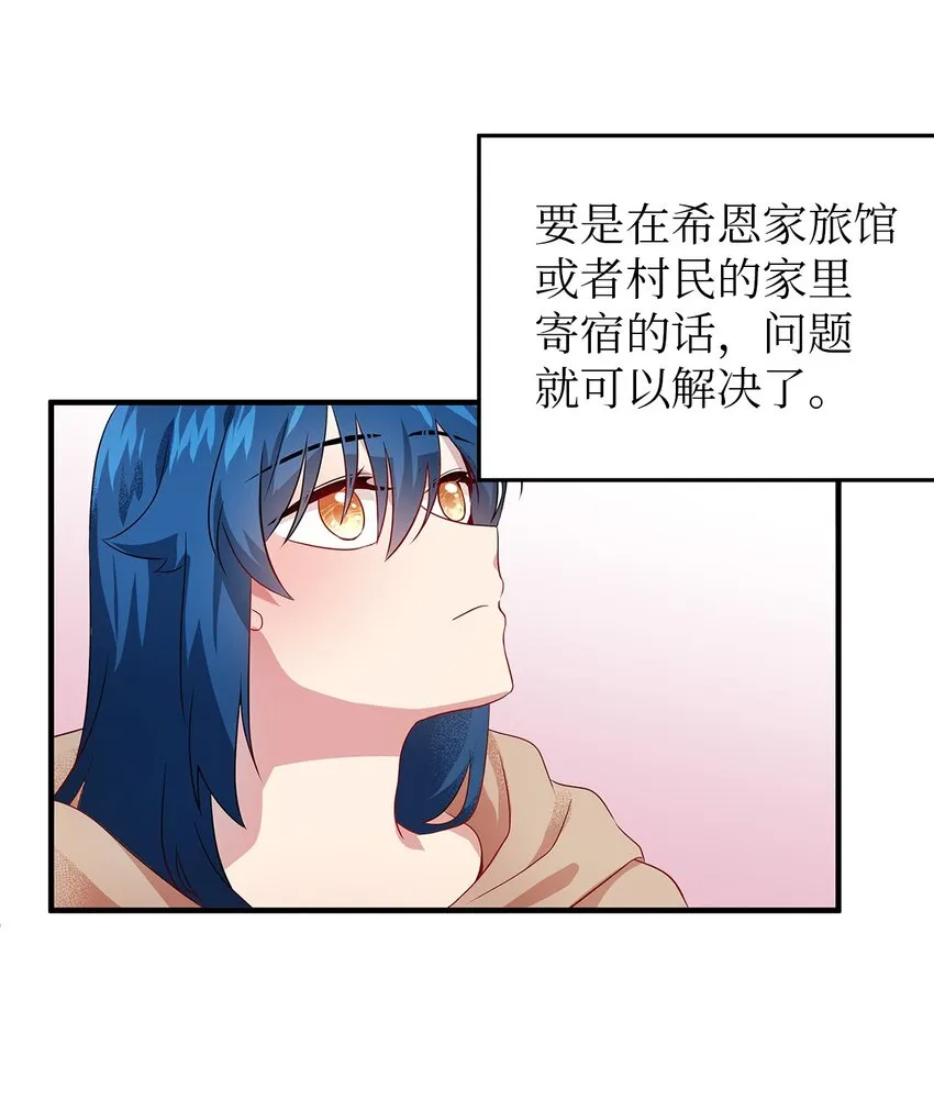 03 被征服的胃 第41页