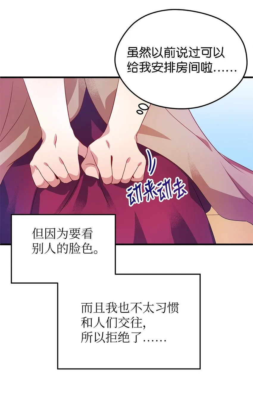 03 被征服的胃 第42页