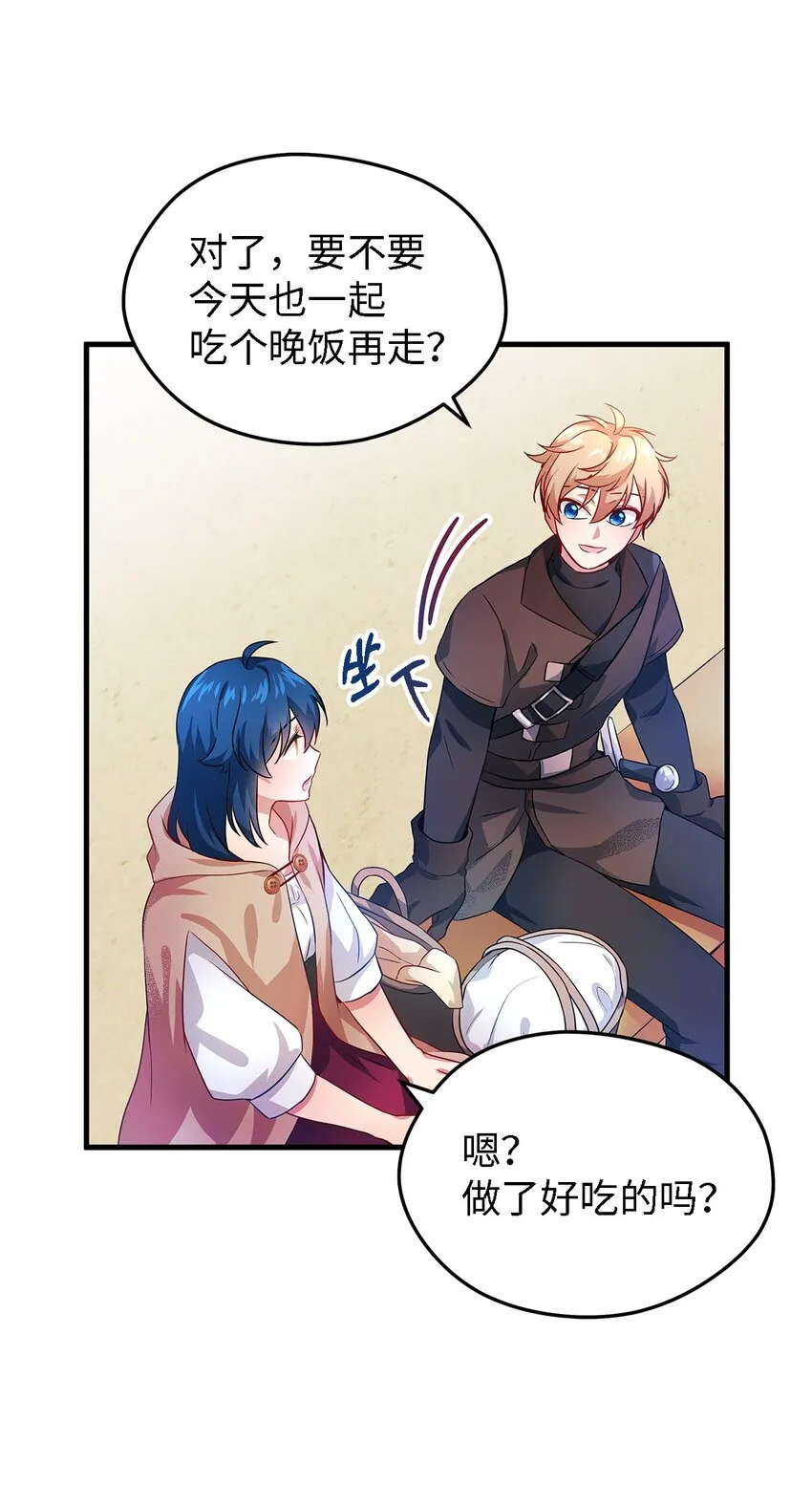 03 被征服的胃 第43页
