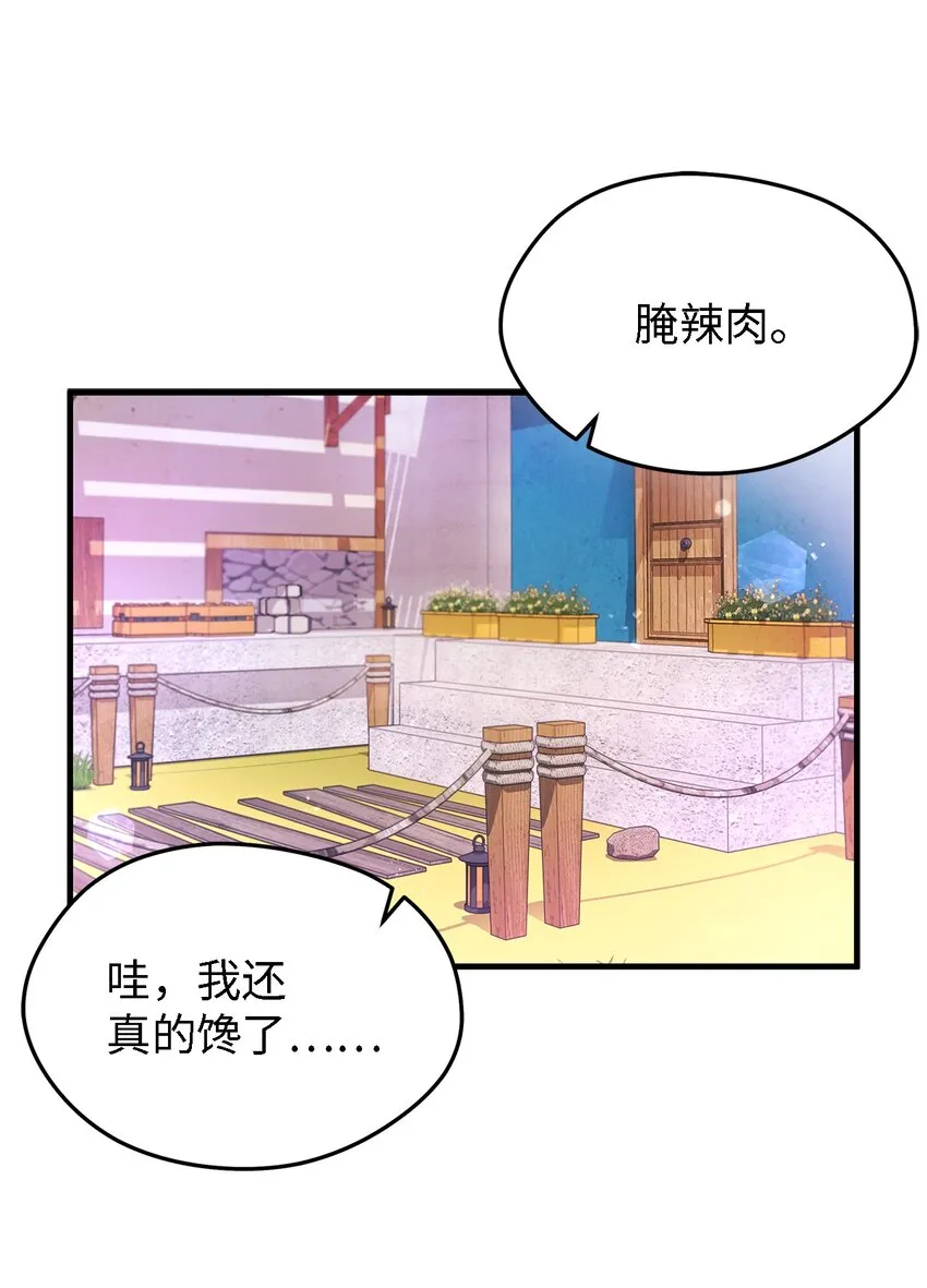 03 被征服的胃 第44页