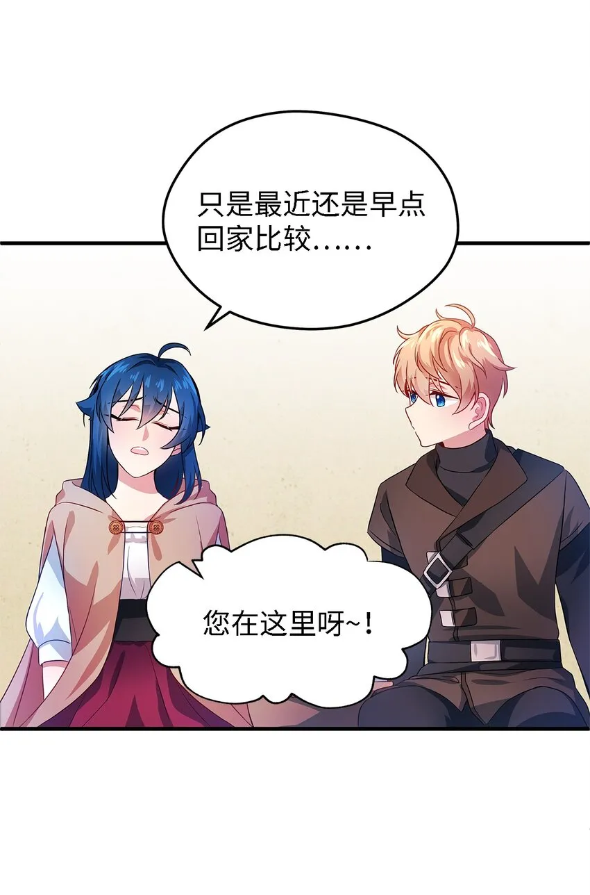 03 被征服的胃 第47页