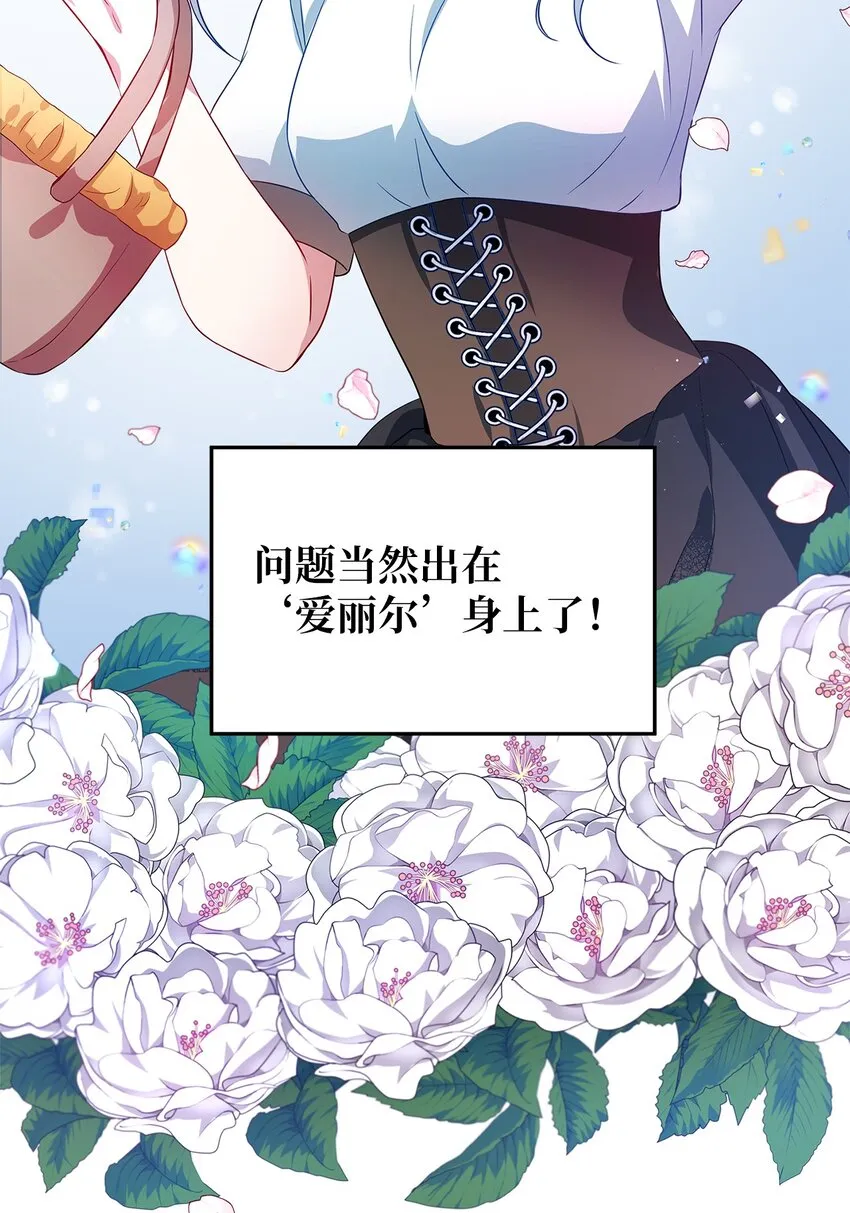03 被征服的胃 第49页