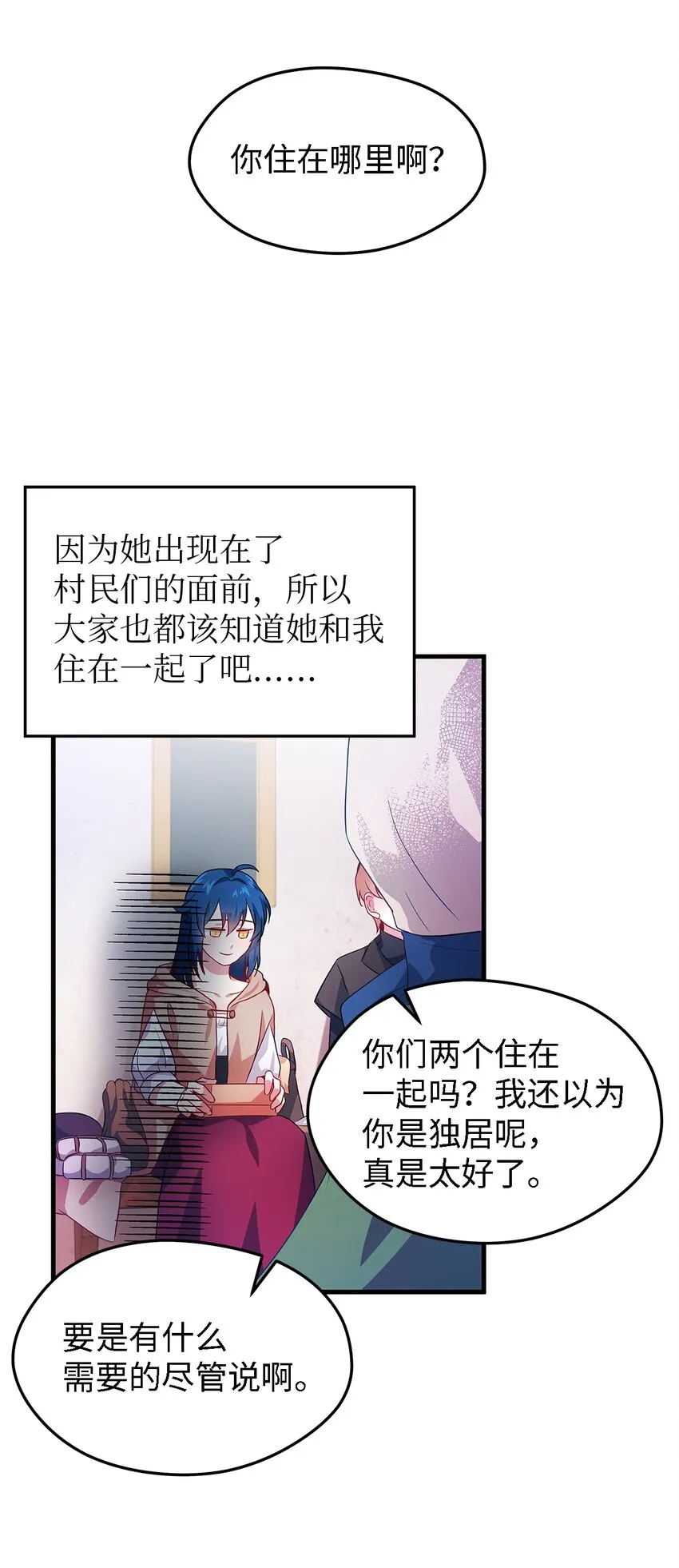 03 被征服的胃 第53页
