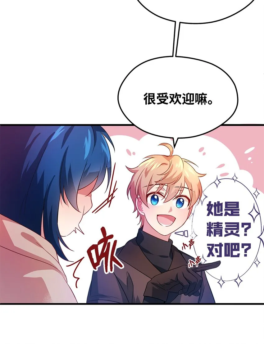 03 被征服的胃 第56页