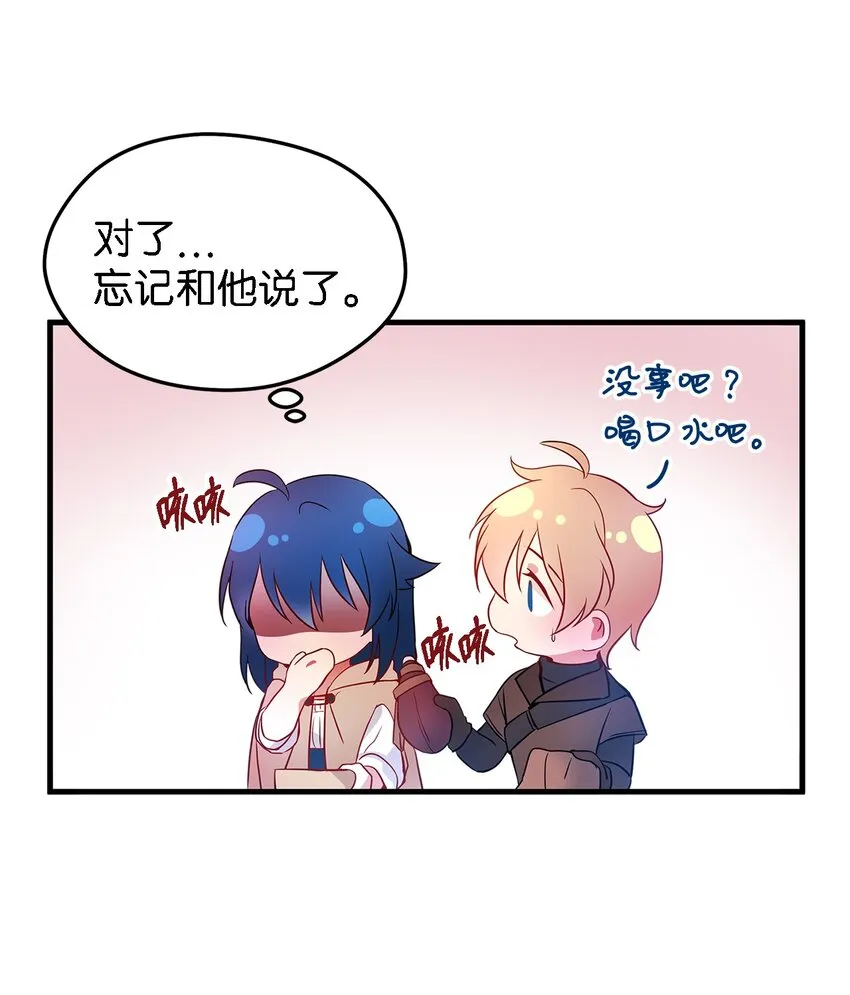 03 被征服的胃 第57页