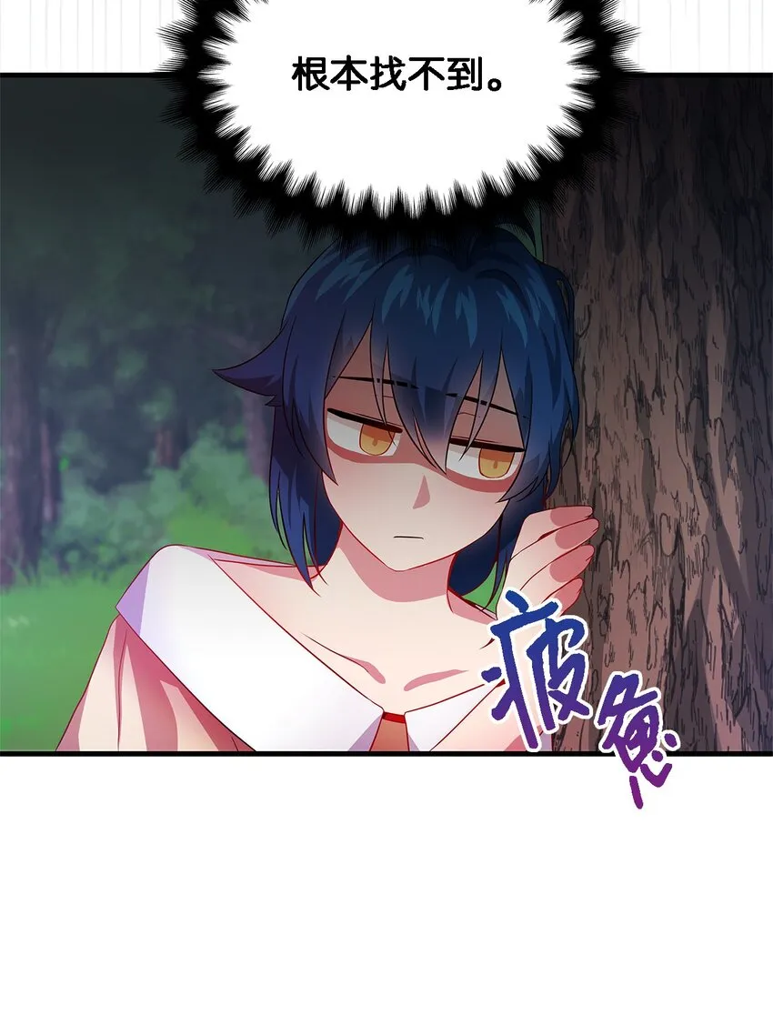 03 被征服的胃 第62页