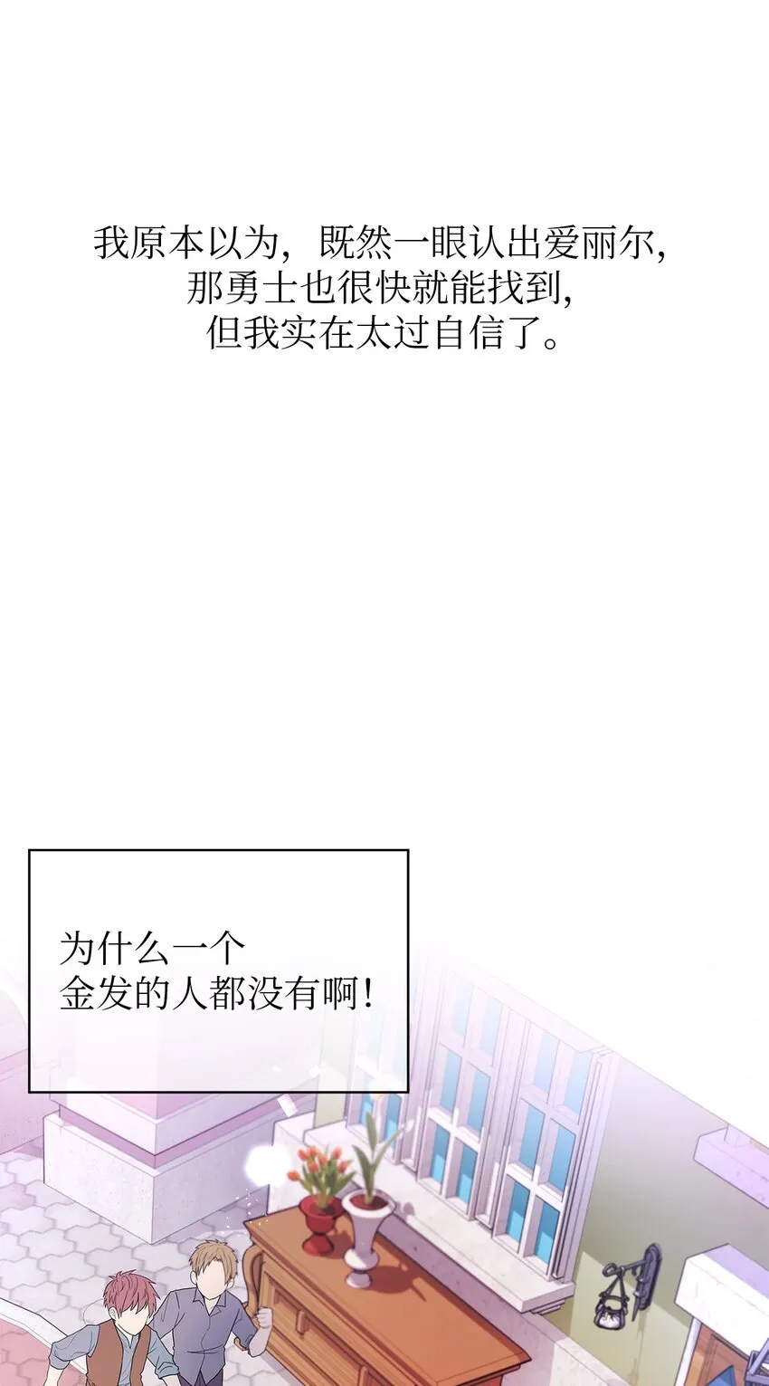 03 被征服的胃 第63页