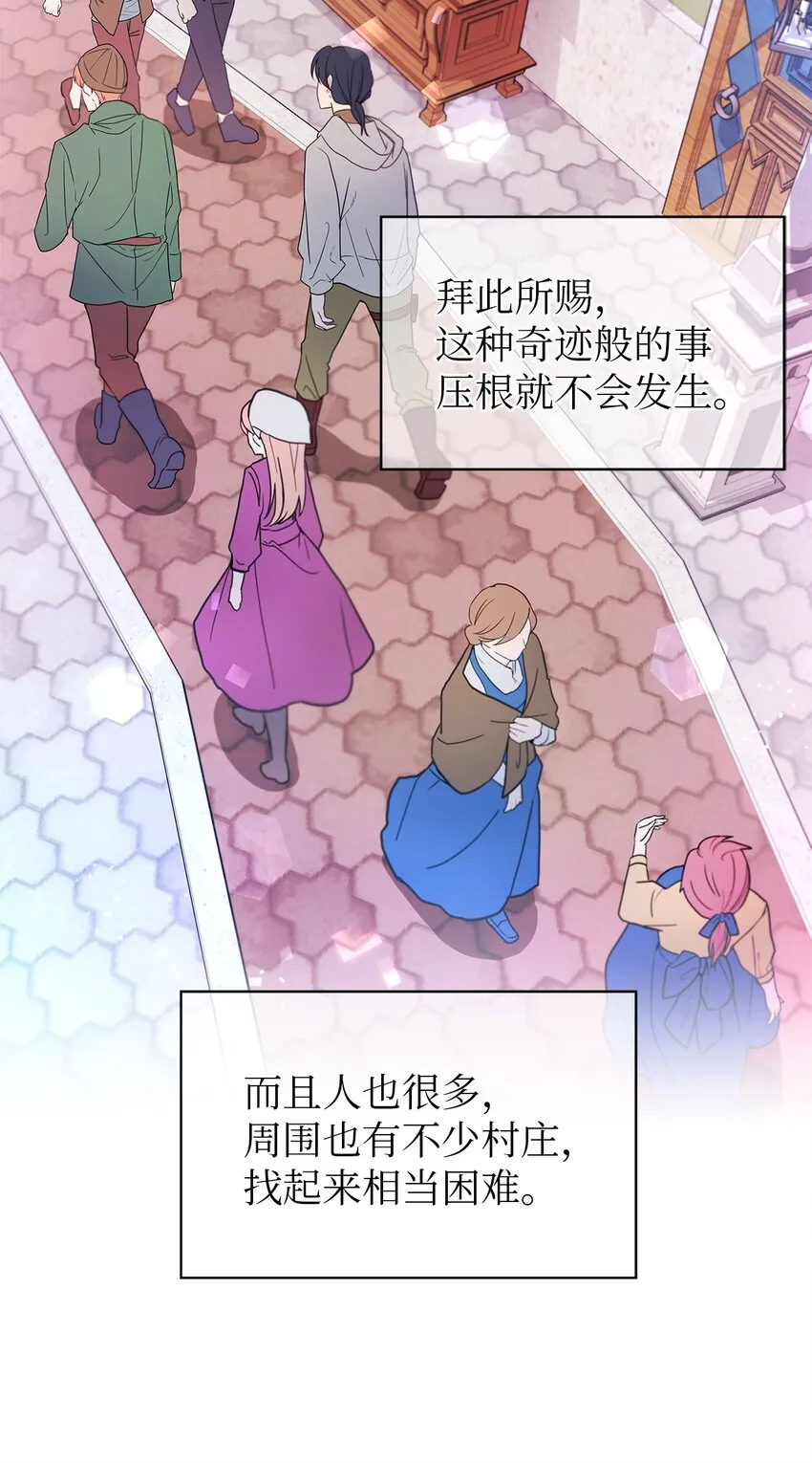 03 被征服的胃 第64页