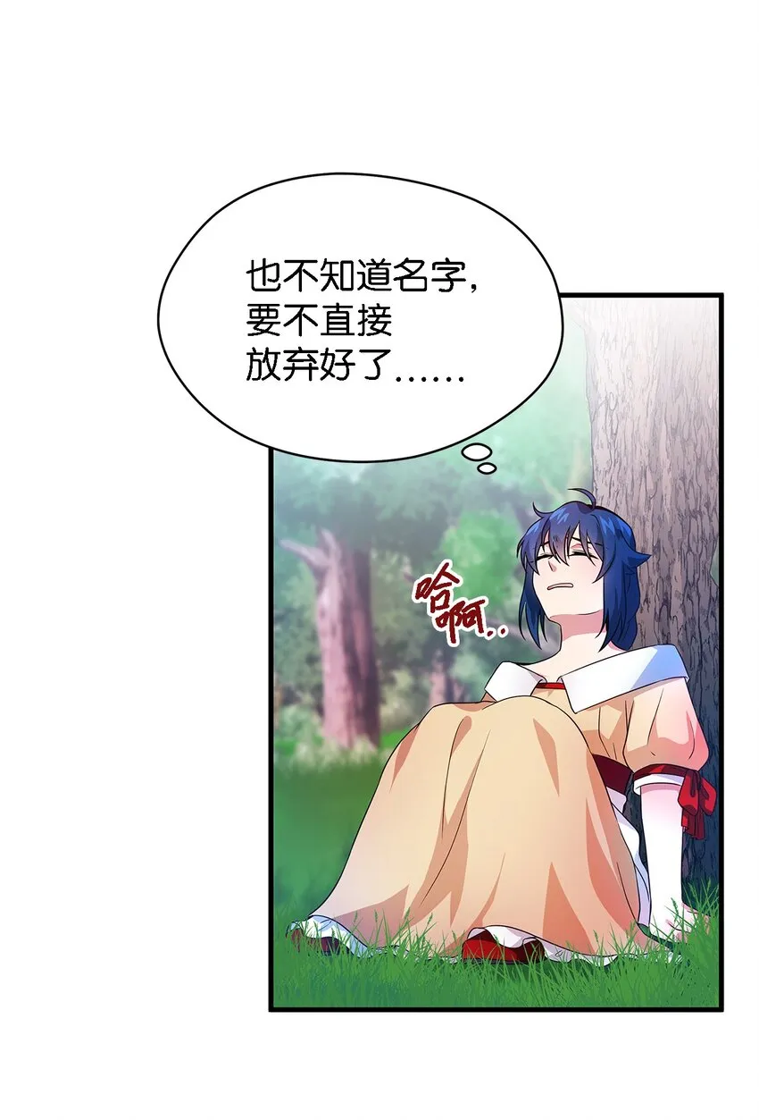 03 被征服的胃 第65页
