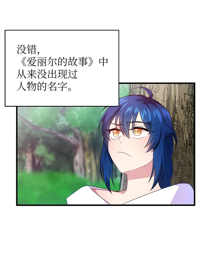 03 被征服的胃 第66页