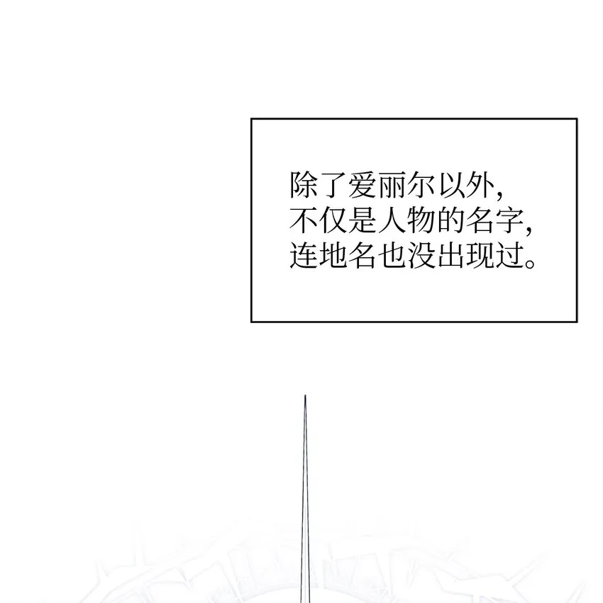 03 被征服的胃 第67页