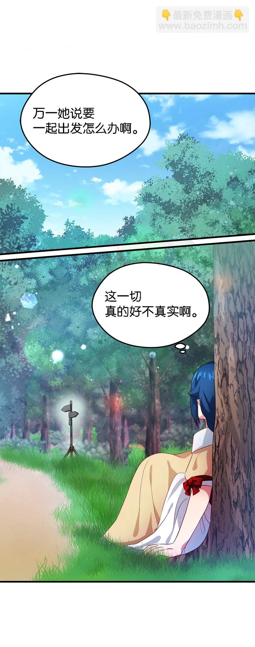 03 被征服的胃 第70页