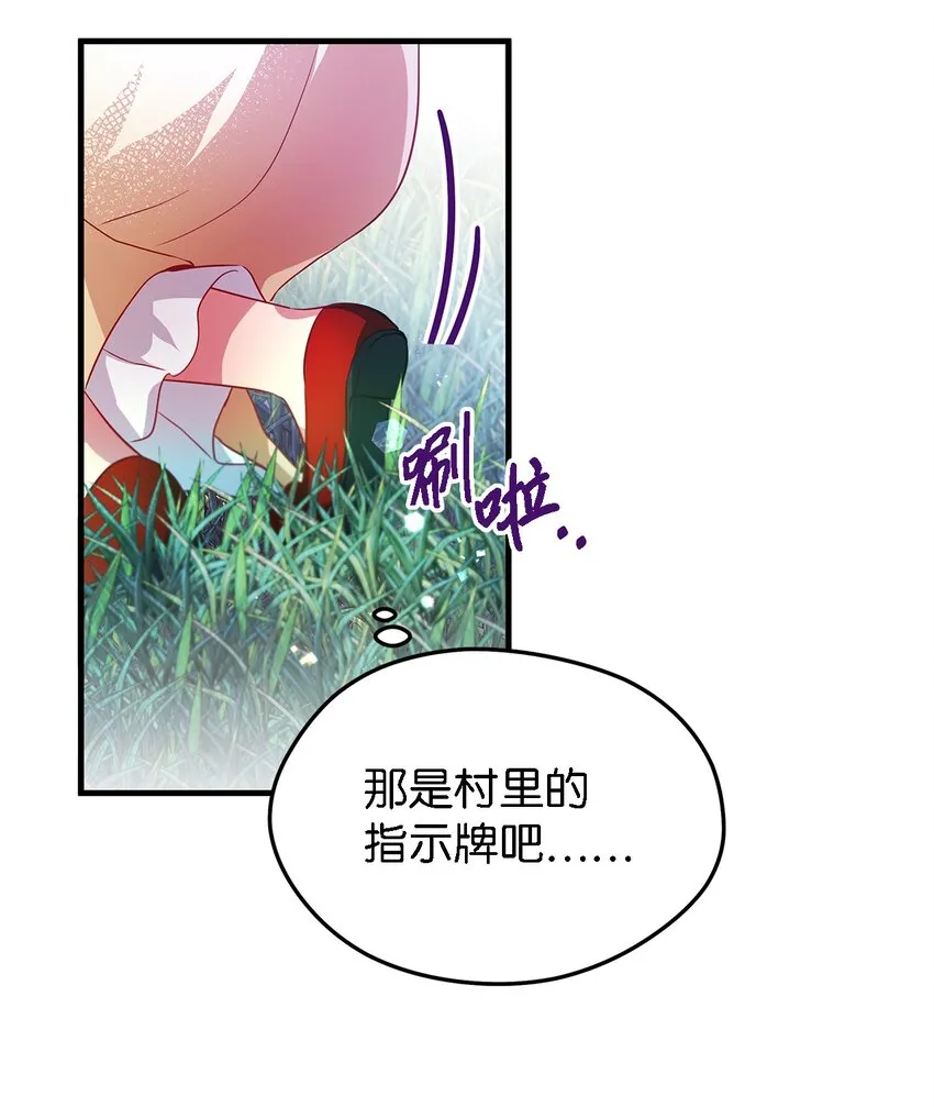 03 被征服的胃 第72页