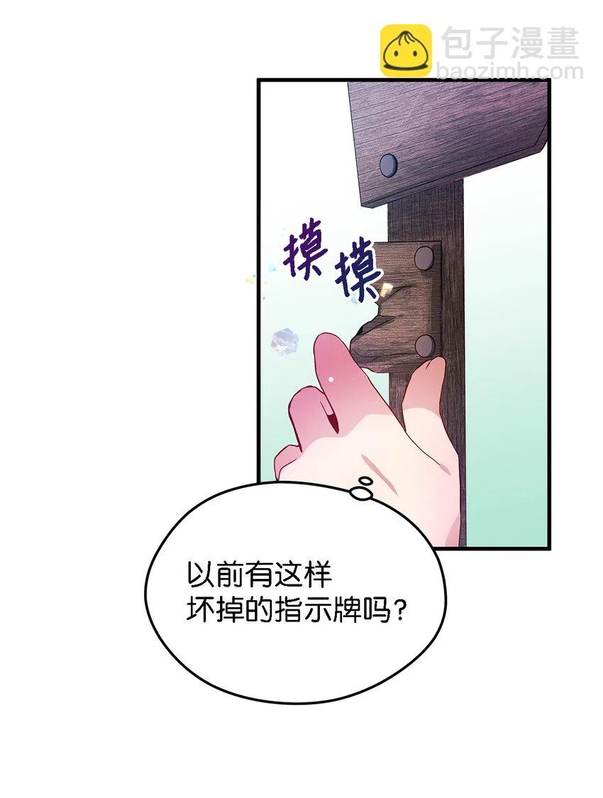 03 被征服的胃 第73页