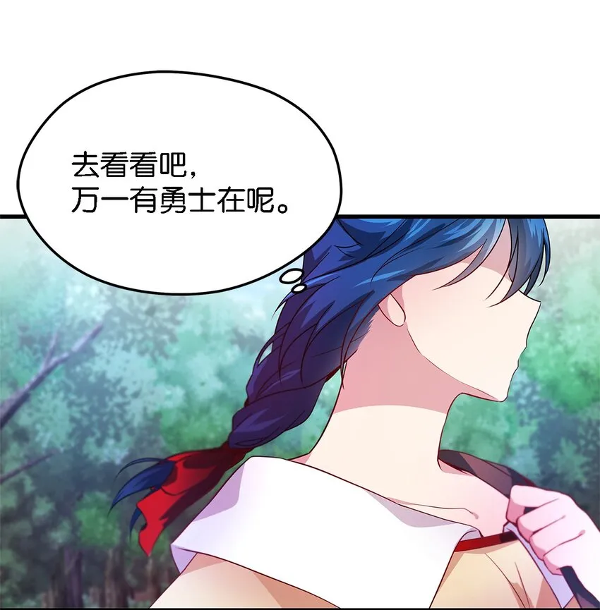 03 被征服的胃 第76页