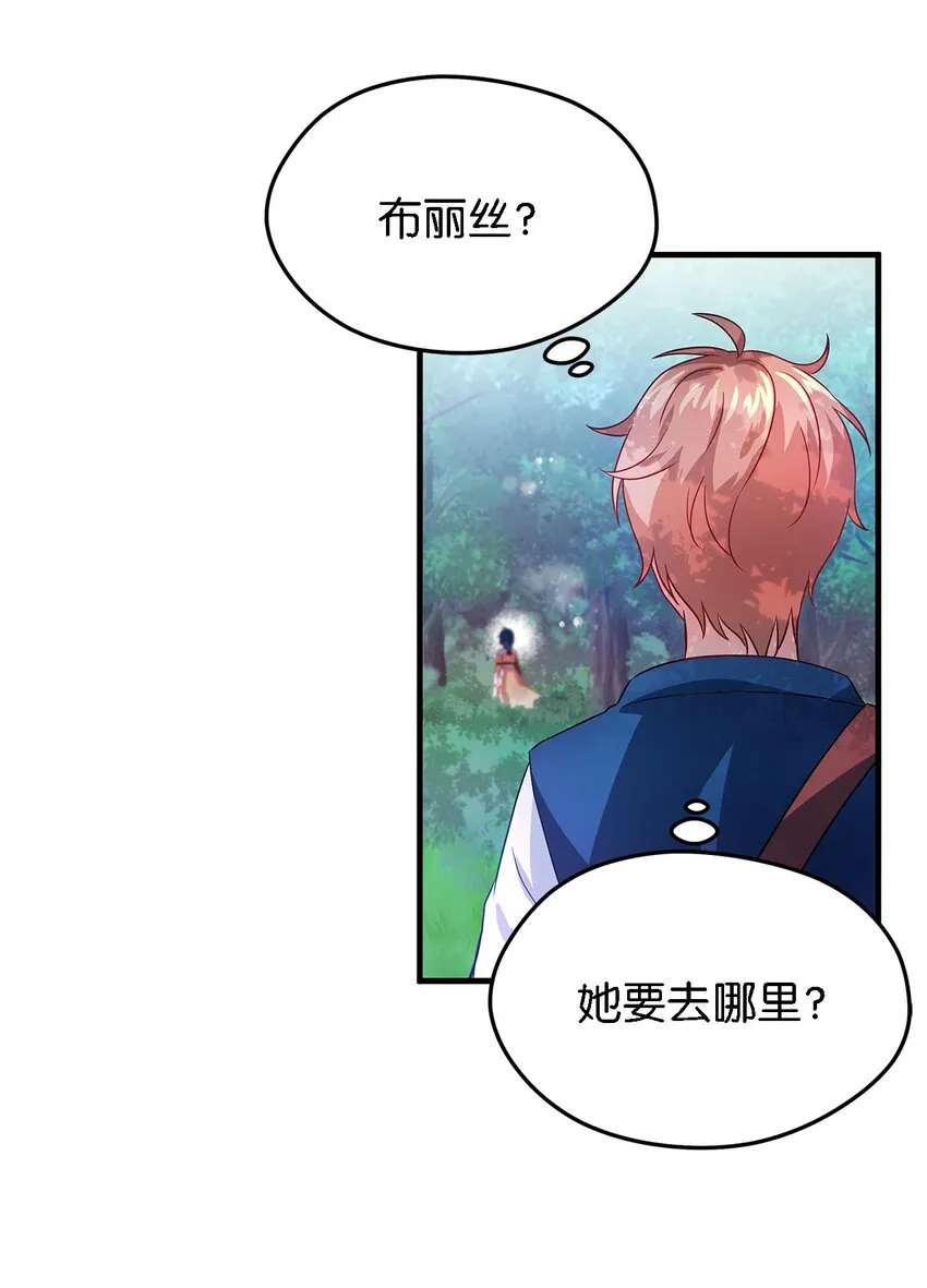 03 被征服的胃 第79页