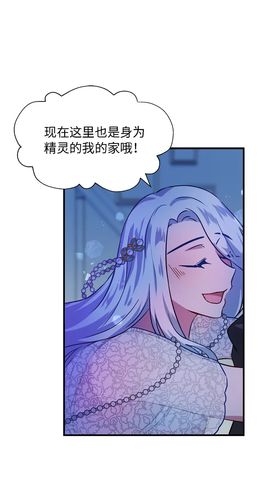 02 精灵 第58页
