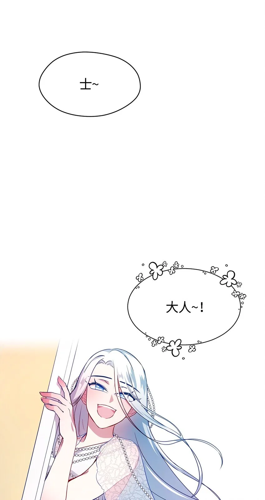 01 重生成魔女 第73页