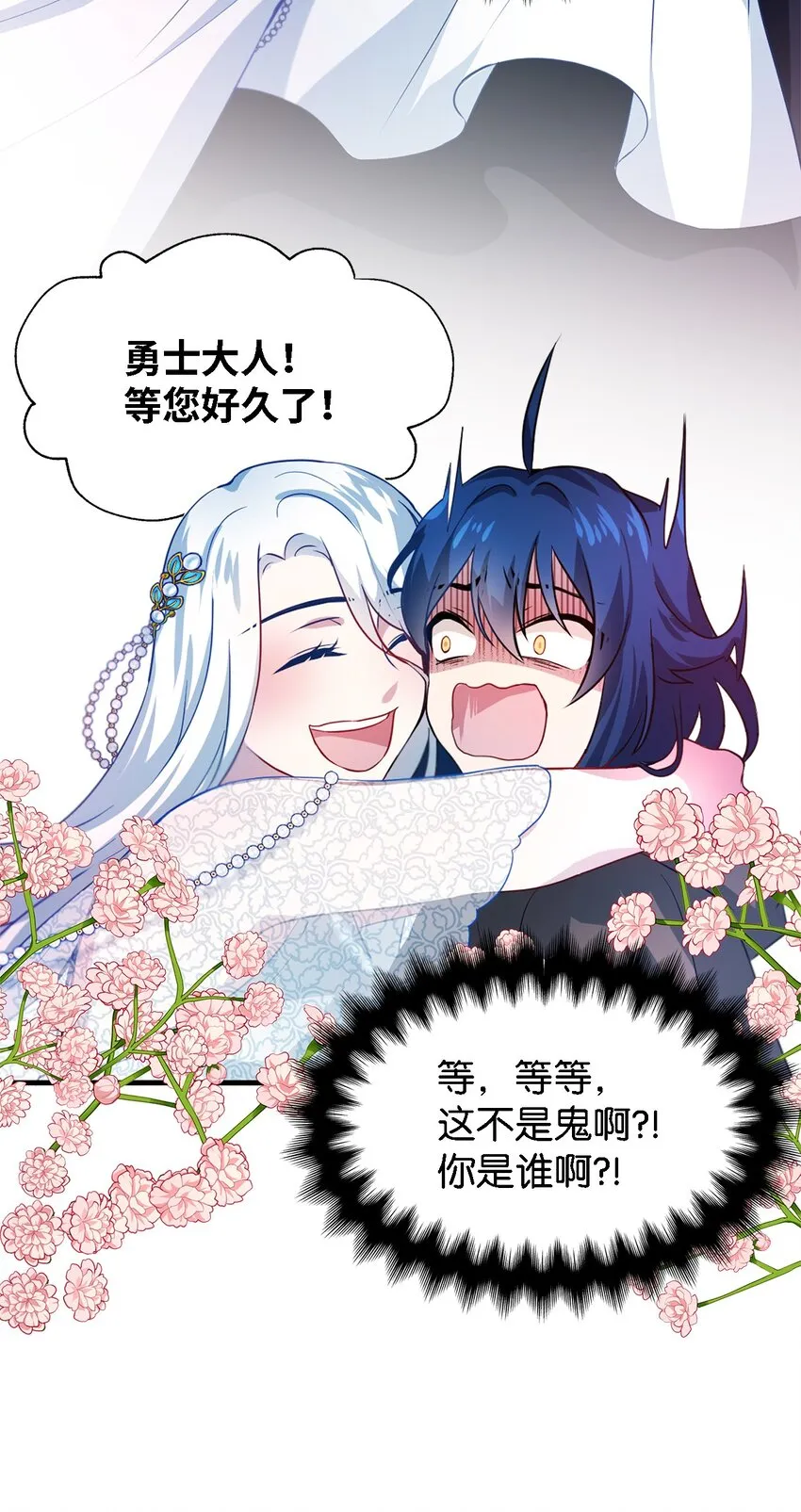 01 重生成魔女 第75页