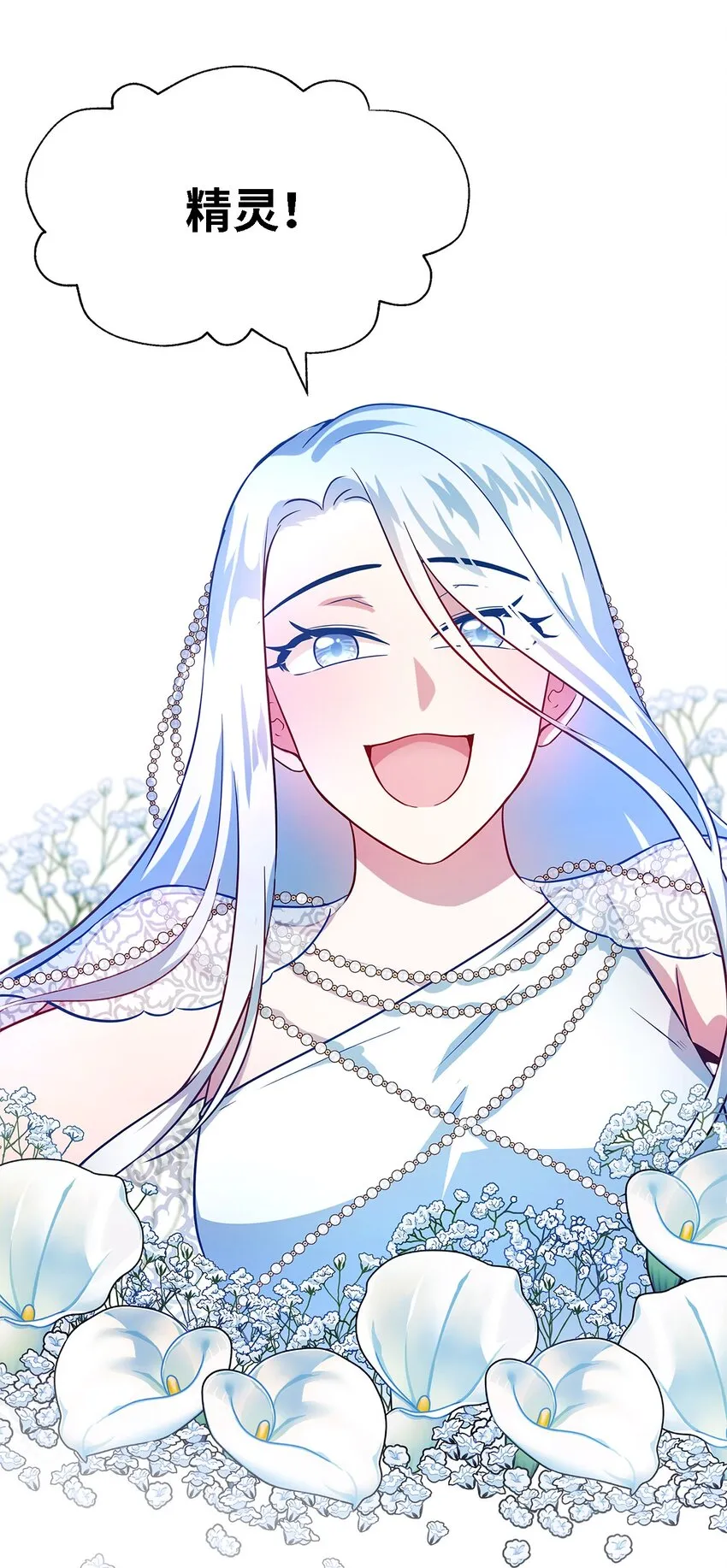 01 重生成魔女 第79页