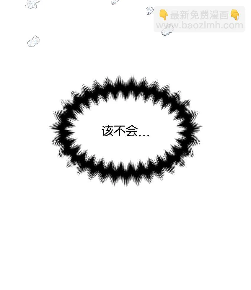 01 重生成魔女 第80页