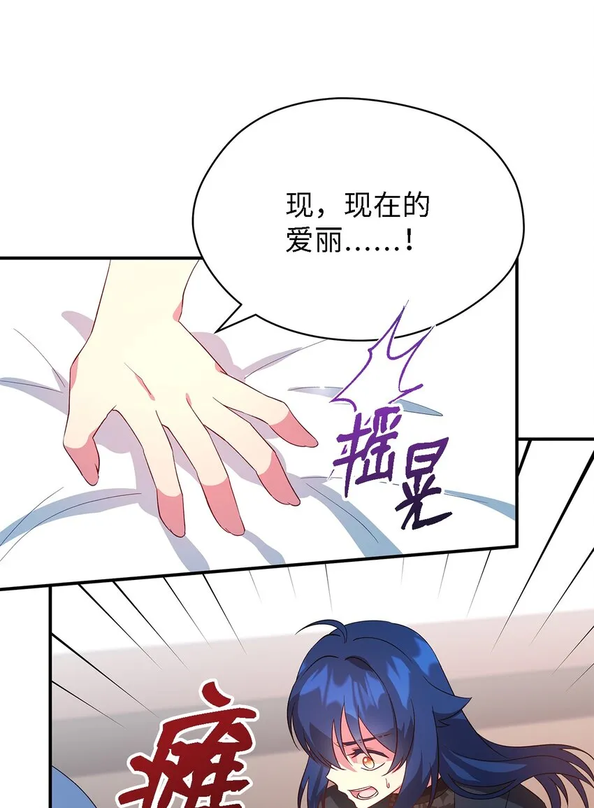 30 未来的轨迹 第3页