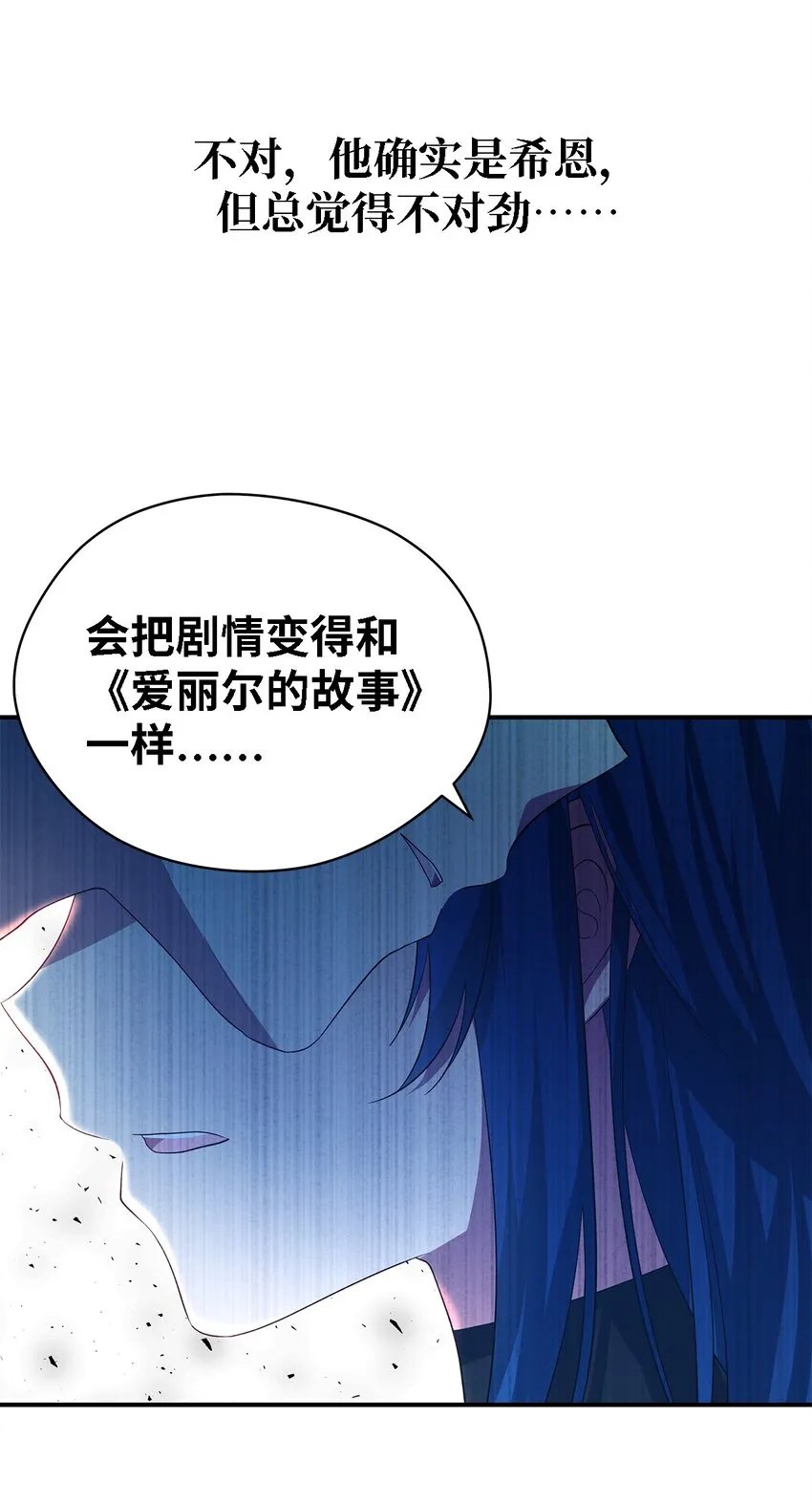 30 未来的轨迹 第8页