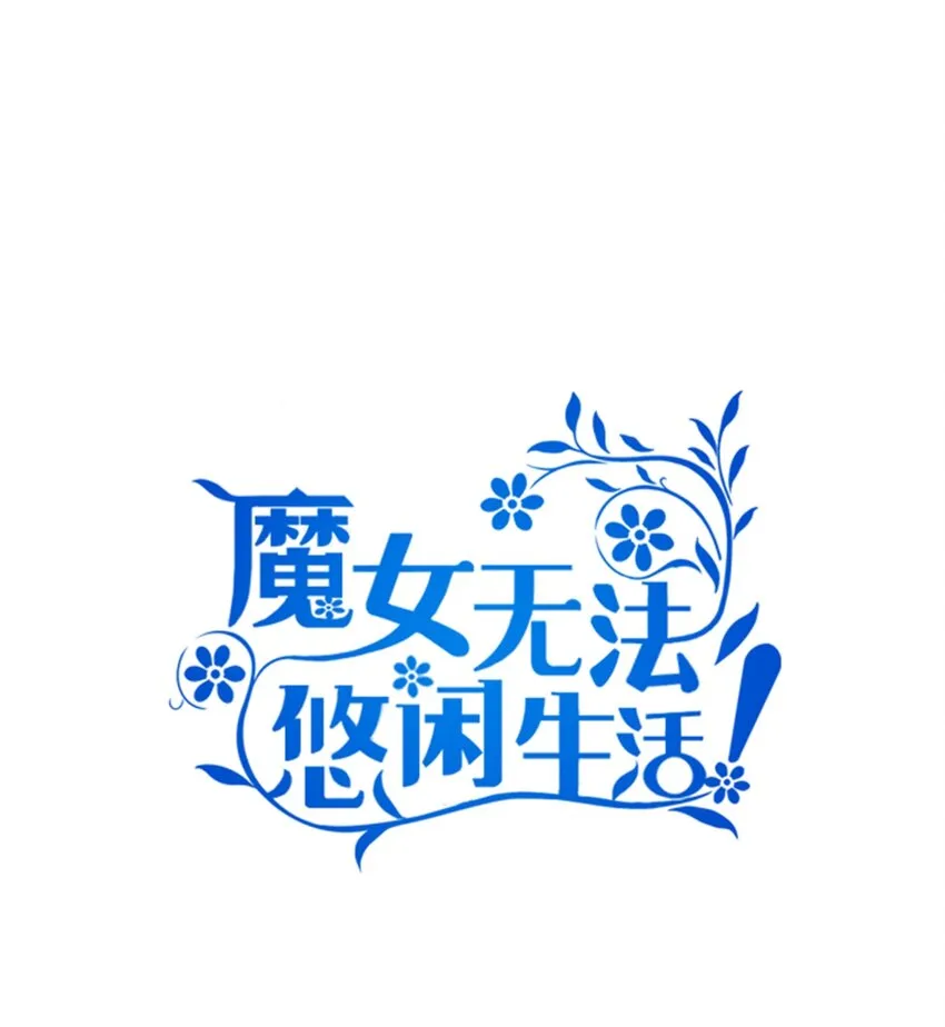 30 未来的轨迹 第15页
