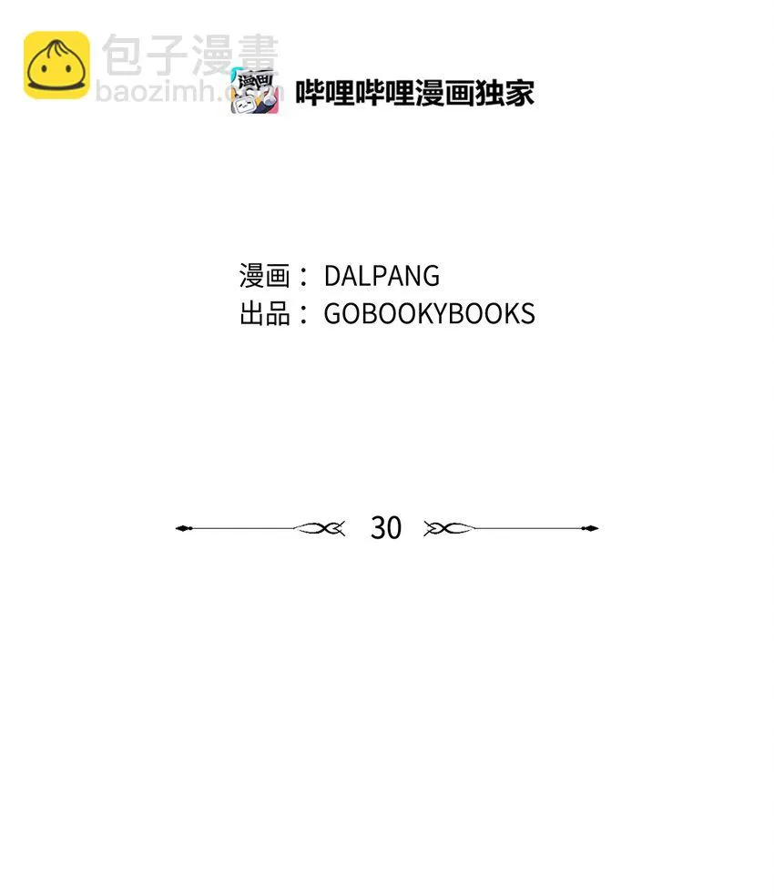 30 未来的轨迹 第16页