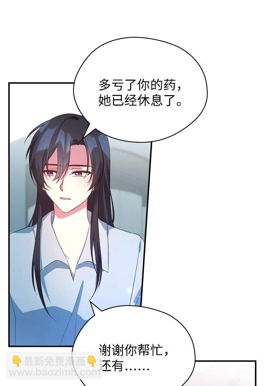 30 未来的轨迹 第20页