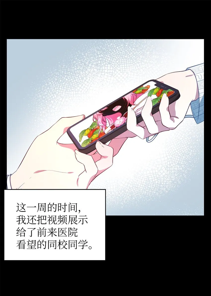 30 未来的轨迹 第31页