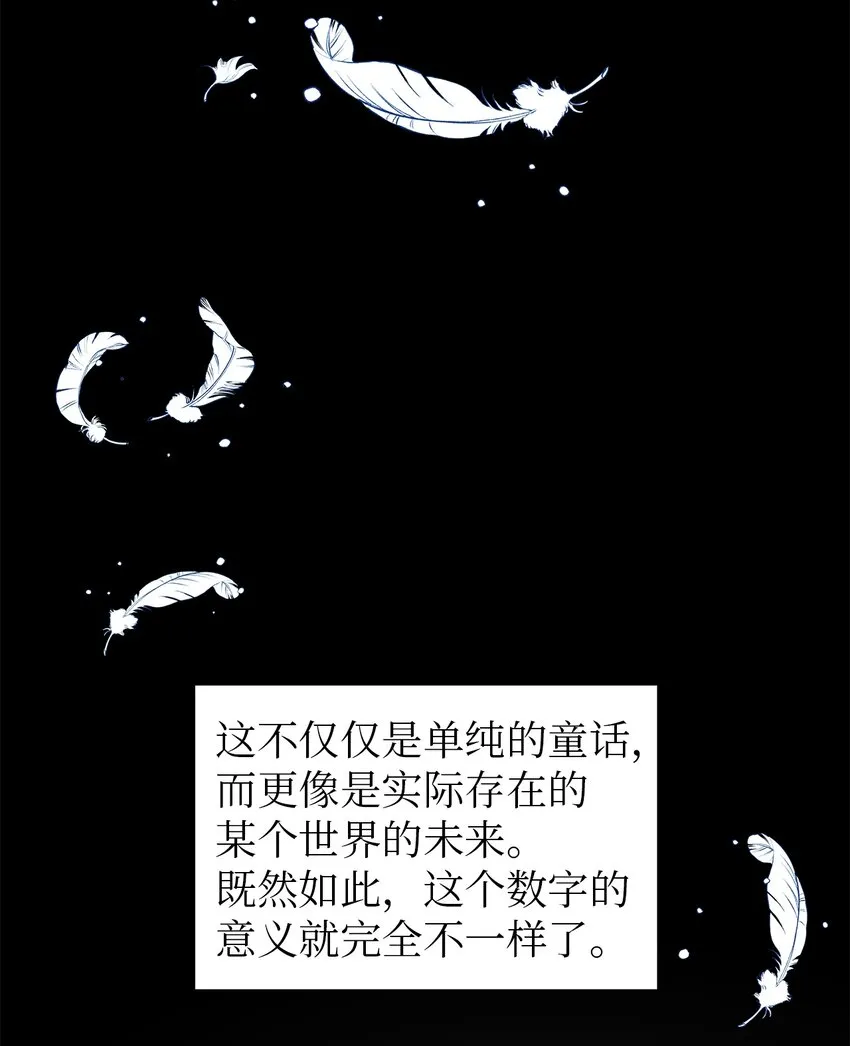 30 未来的轨迹 第33页