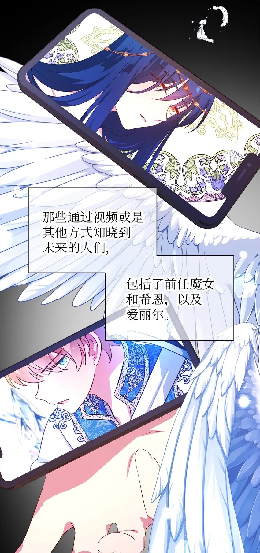 30 未来的轨迹 第34页