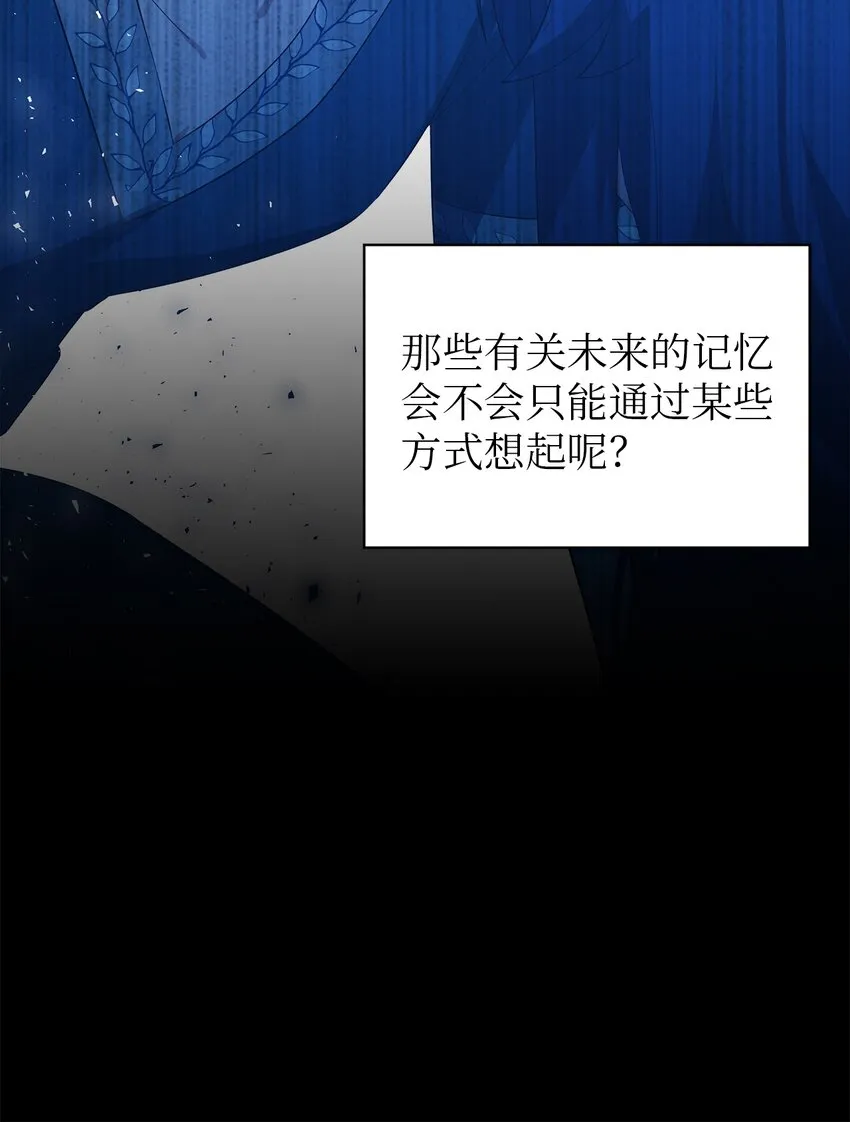 30 未来的轨迹 第38页