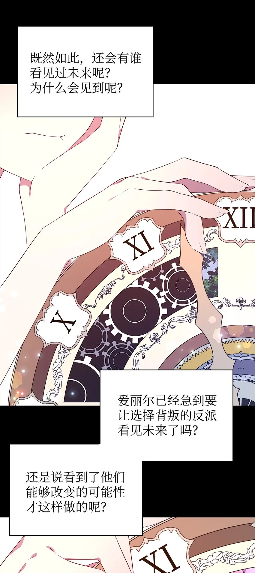 30 未来的轨迹 第39页