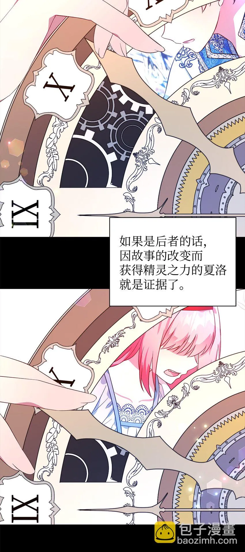 30 未来的轨迹 第40页