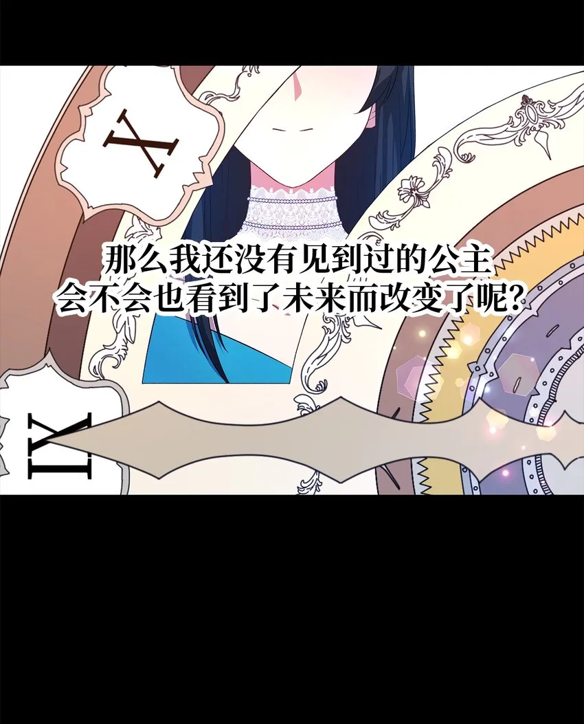 30 未来的轨迹 第41页