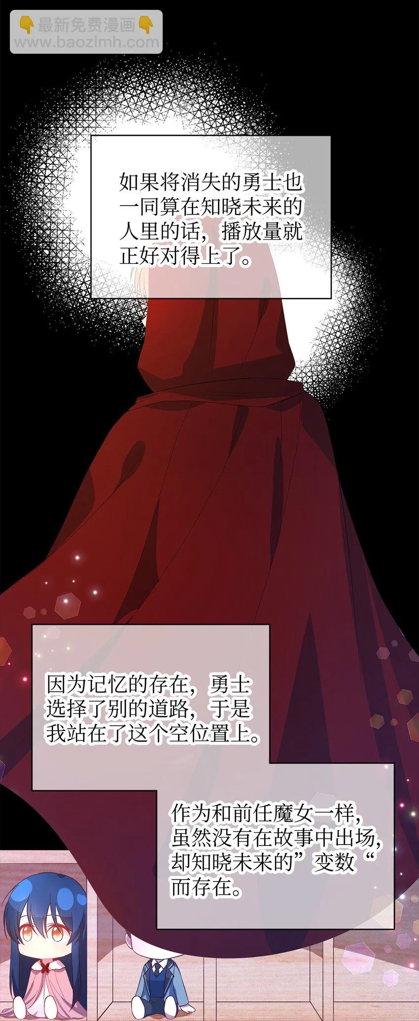 30 未来的轨迹 第42页