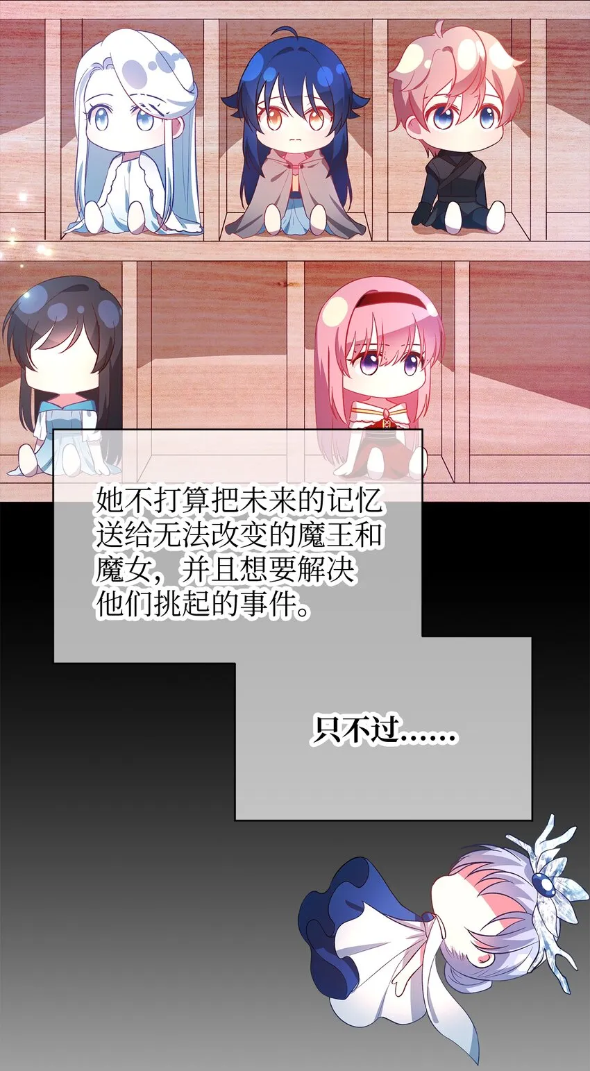 30 未来的轨迹 第43页