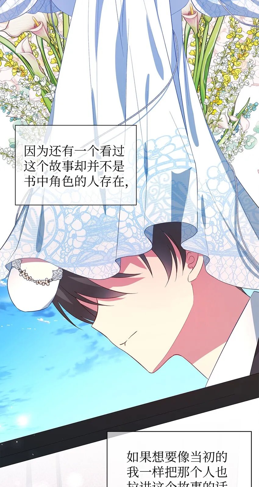 30 未来的轨迹 第48页