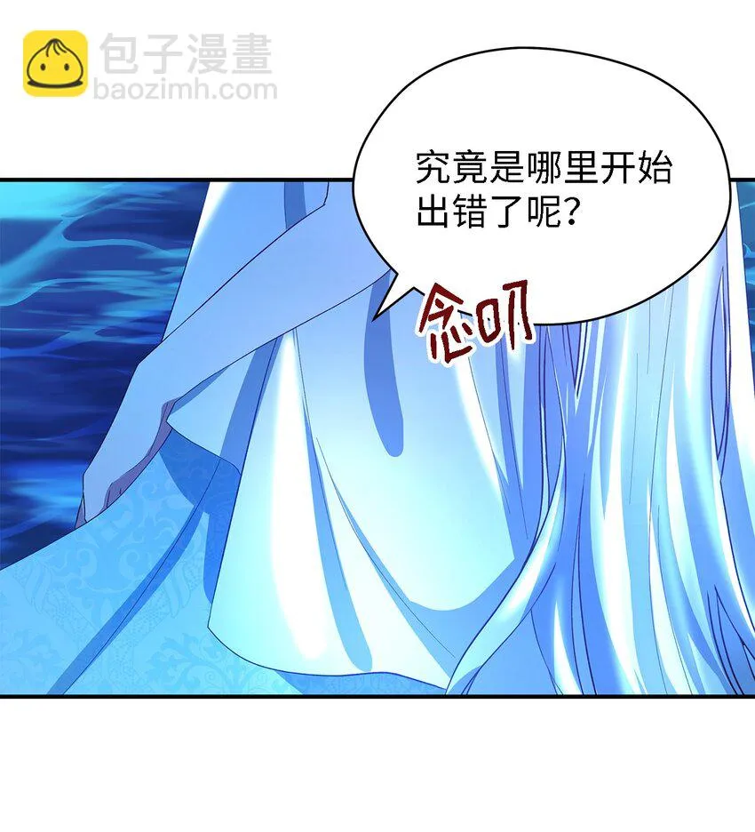 30 未来的轨迹 第56页