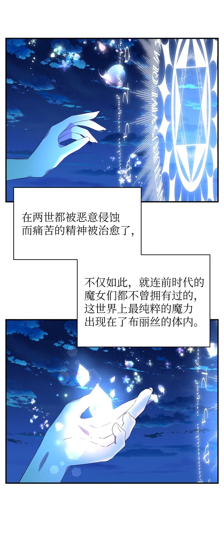 30 未来的轨迹 第63页