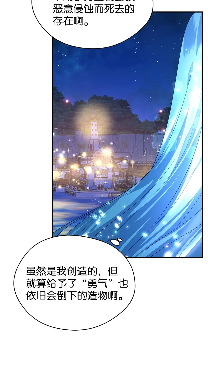 30 未来的轨迹 第68页