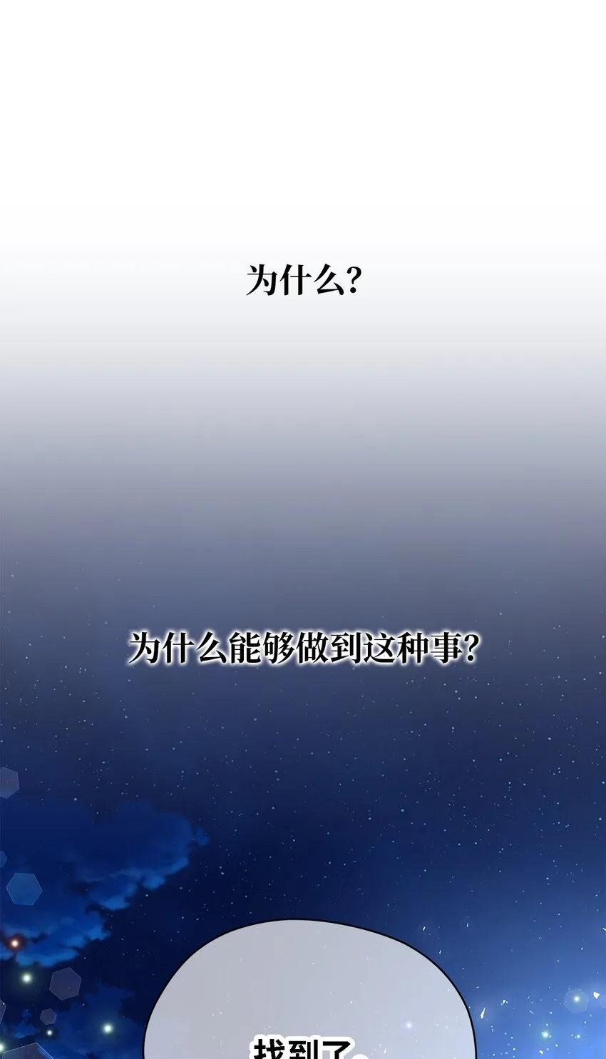 30 未来的轨迹 第69页
