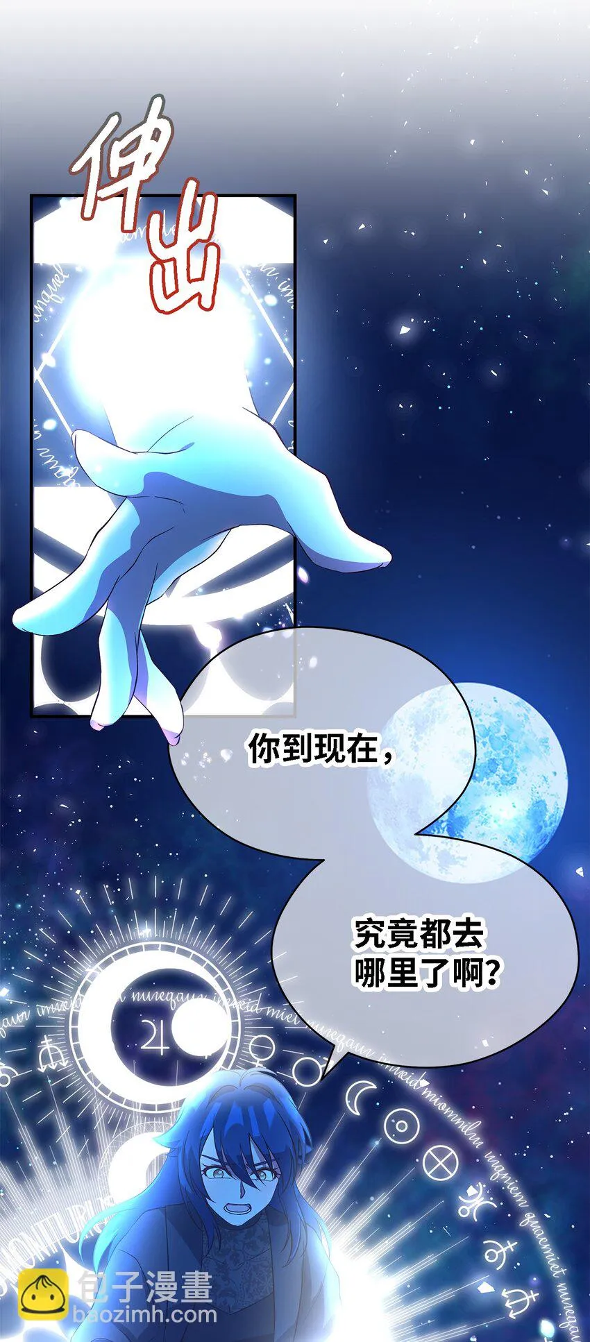 30 未来的轨迹 第72页