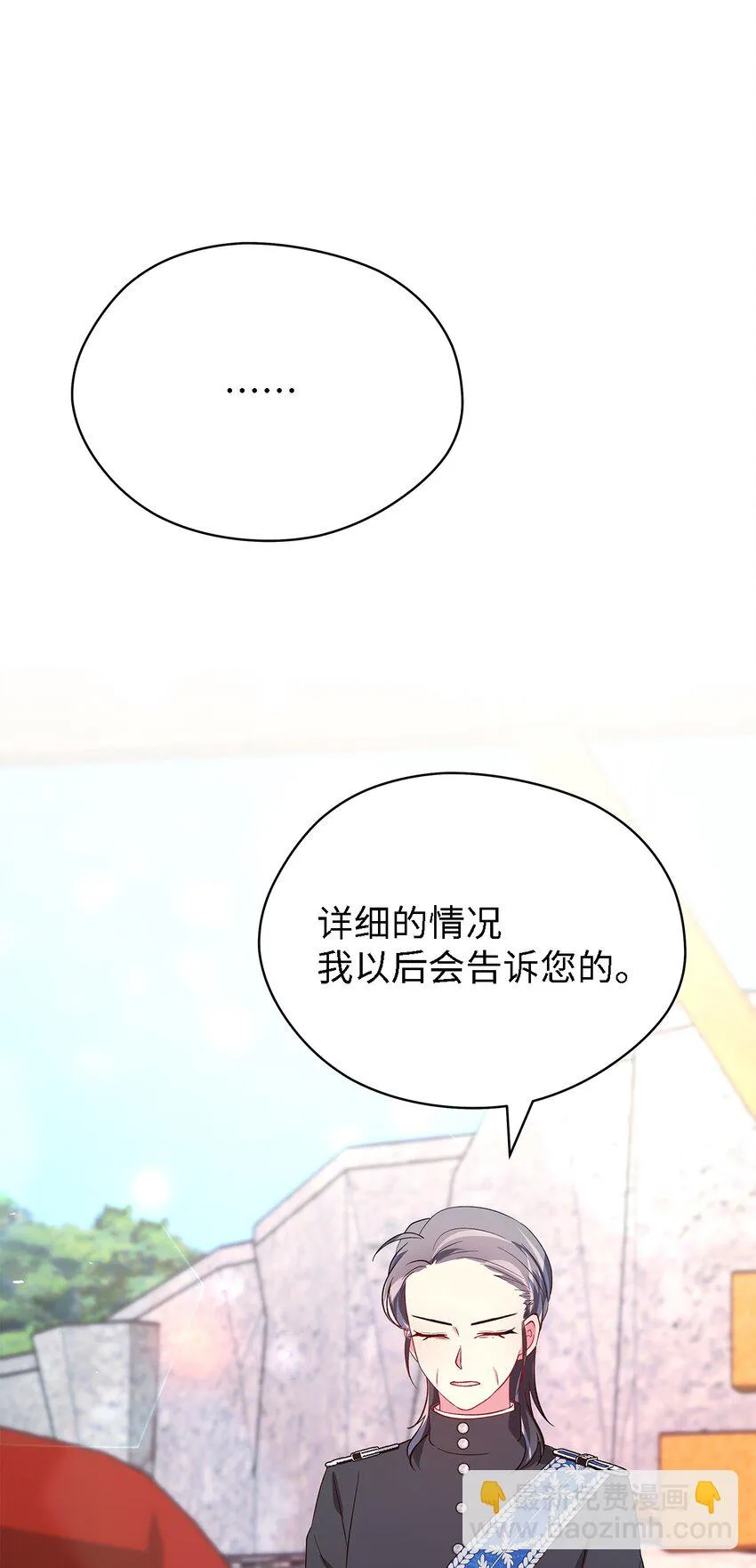 28 天使的诅咒 第14页