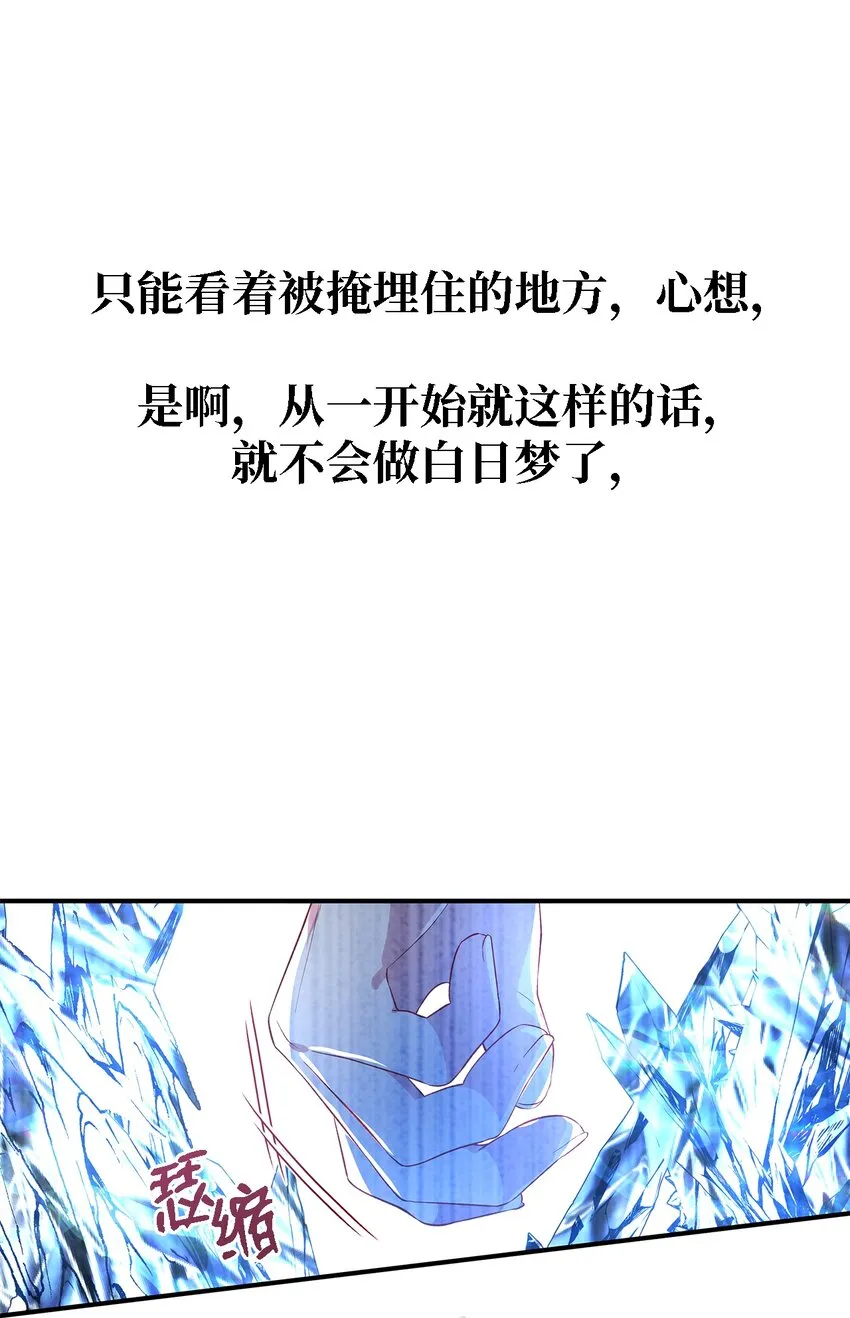 28 天使的诅咒 第64页