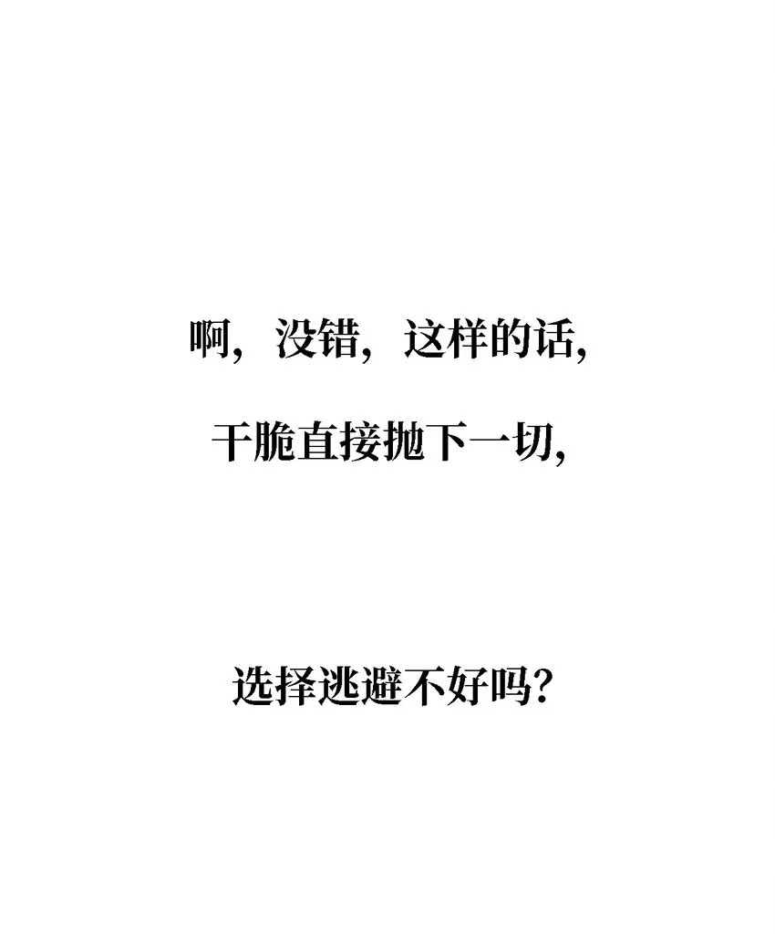 28 天使的诅咒 第68页