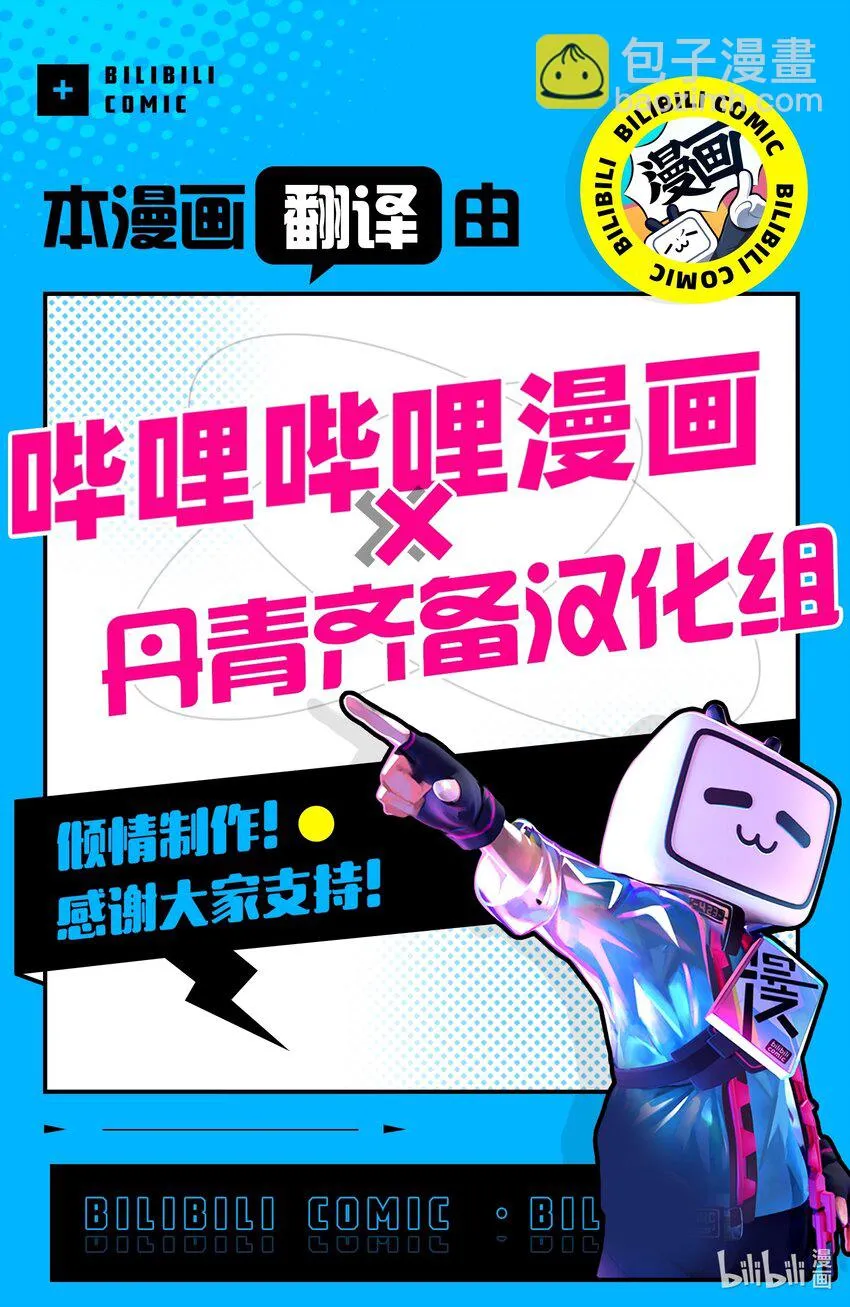 28 天使的诅咒 第81页