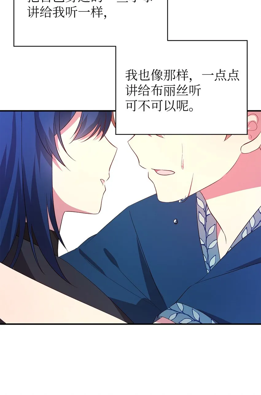 29 不要相信她 第27页
